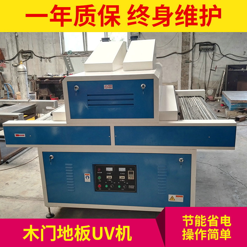 尖錐固化機(jī)常見故障排除方法